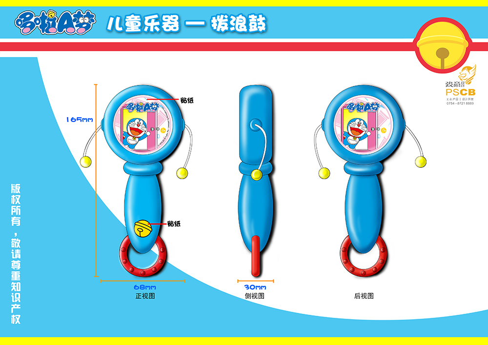 IP授權玩具設計